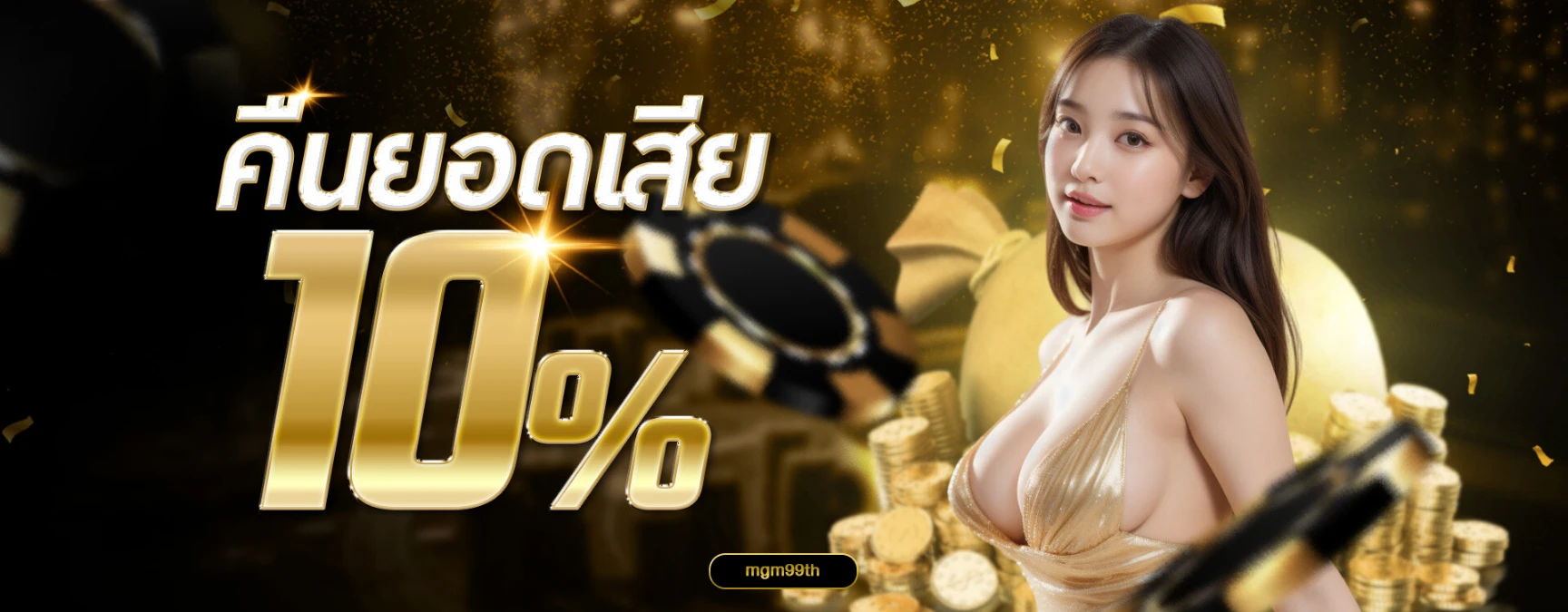 bo7 แตกง่าย